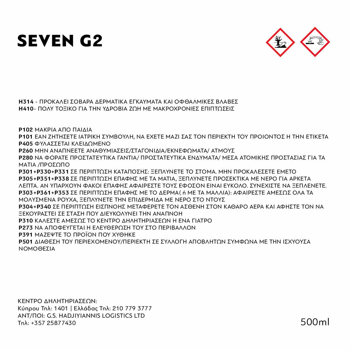SEVEN G2 - Image 3