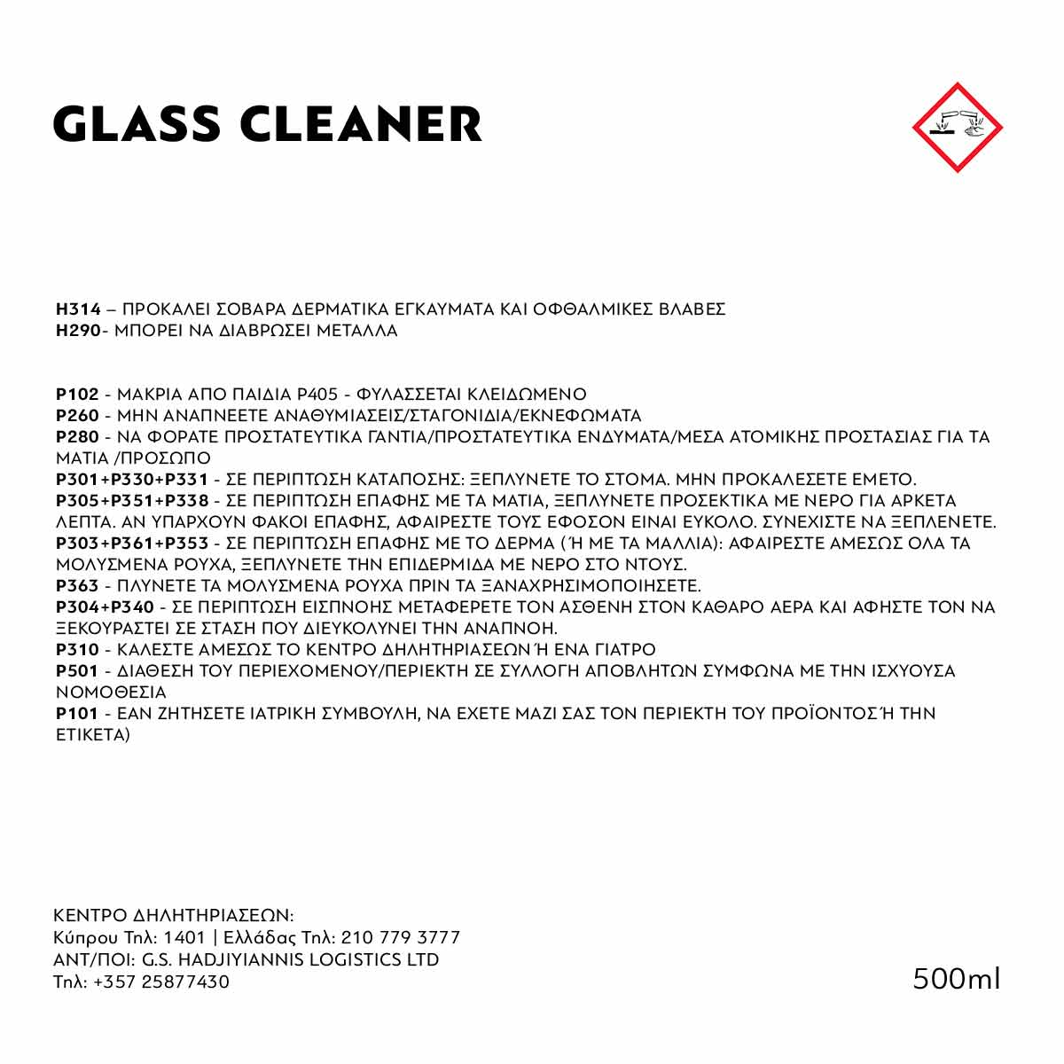 GLASS CLEANER - Image 3