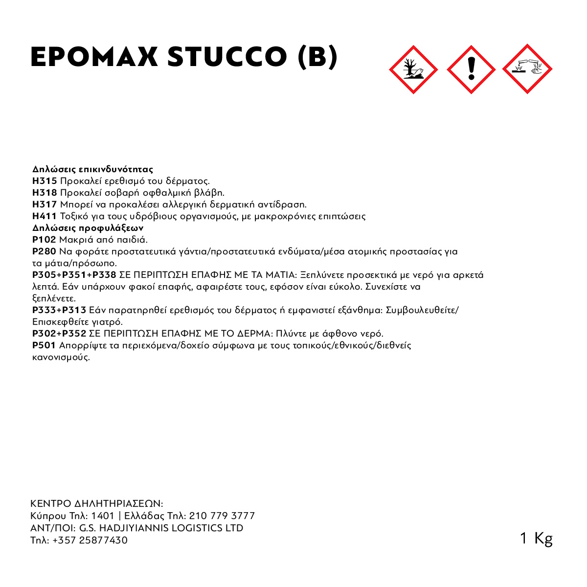 EPOMAX-STUCCO - Image 3