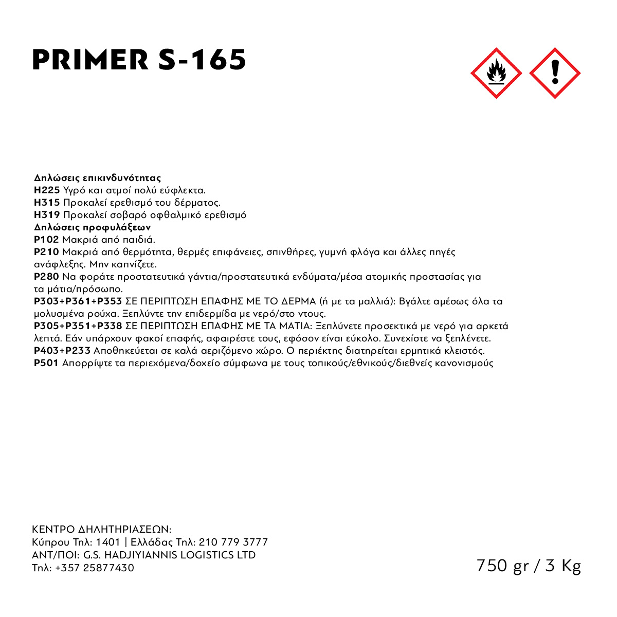 PRIMER S-165 - Image 2
