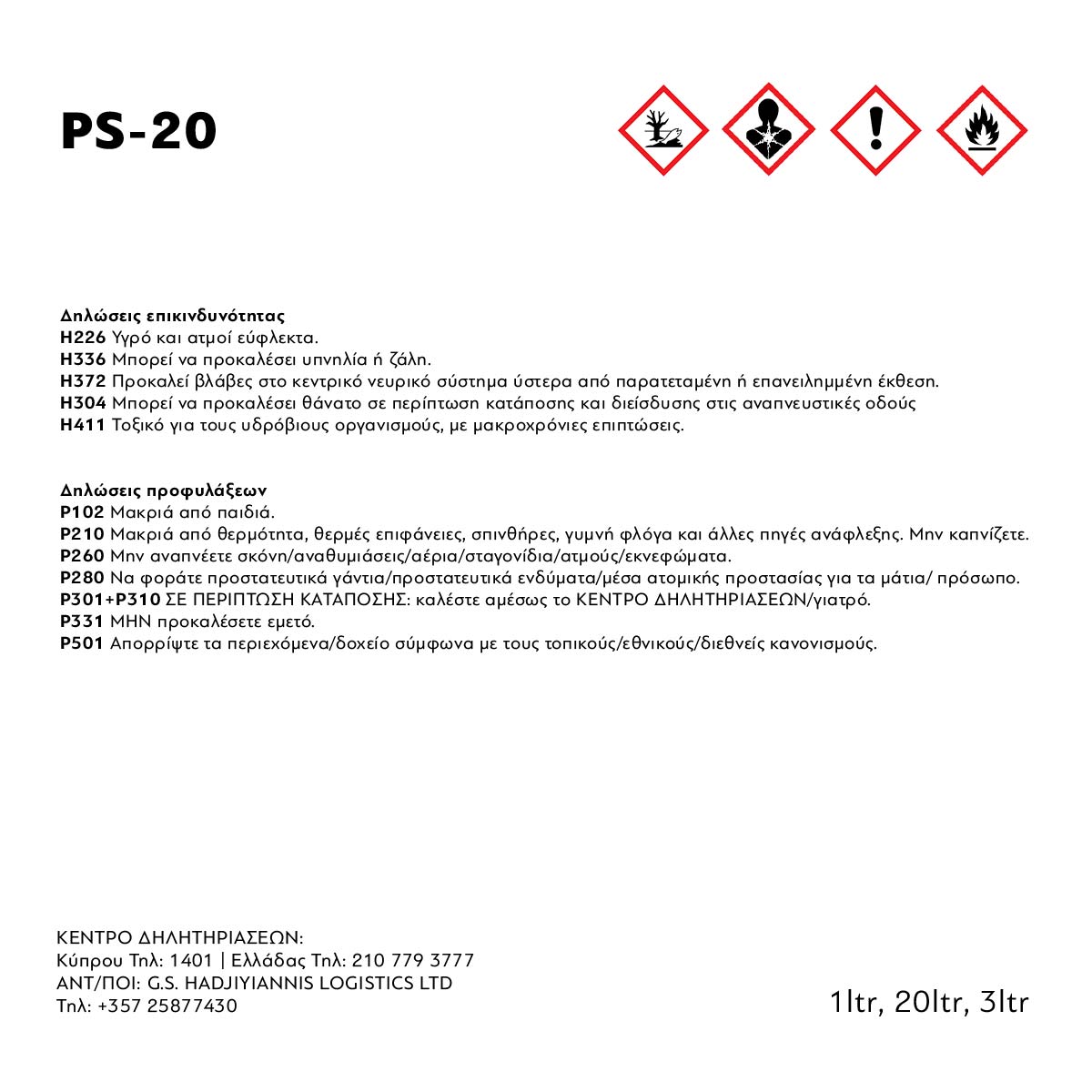 PS-20 - Image 3